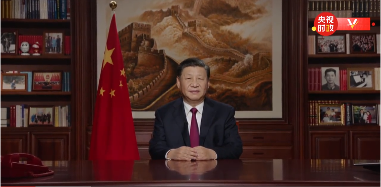 2020年元旦習(xí)主席新年賀詞簡短有力、溫暖如春